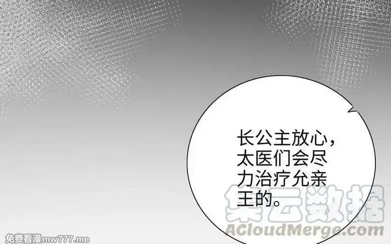朕的皇后有问题,第104话 朕不能救皇叔,第73张