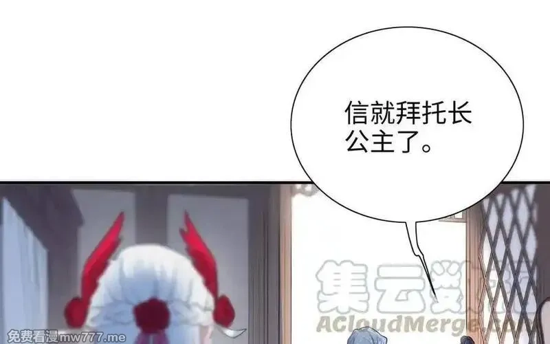 朕的皇后有问题,第104话 朕不能救皇叔,第77张