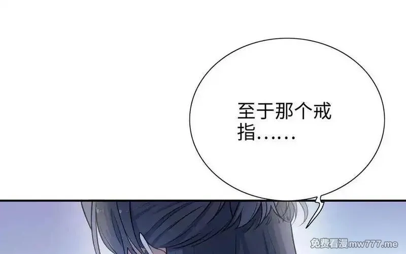朕的皇后有问题,第104话 朕不能救皇叔,第79张