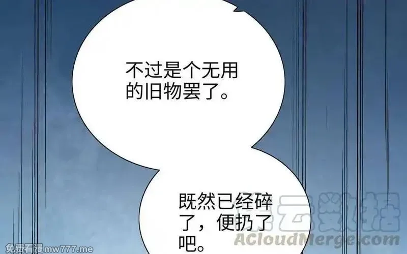 朕的皇后有问题,第104话 朕不能救皇叔,第81张