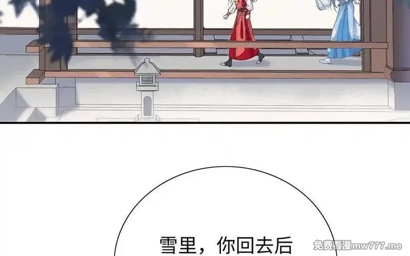 朕的皇后有问题,第104话 朕不能救皇叔,第88张