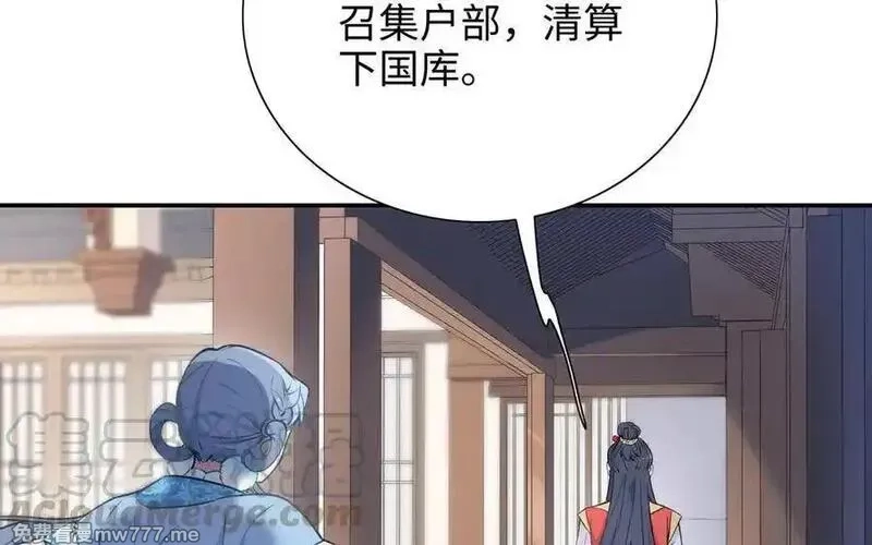 朕的皇后有问题,第104话 朕不能救皇叔,第89张
