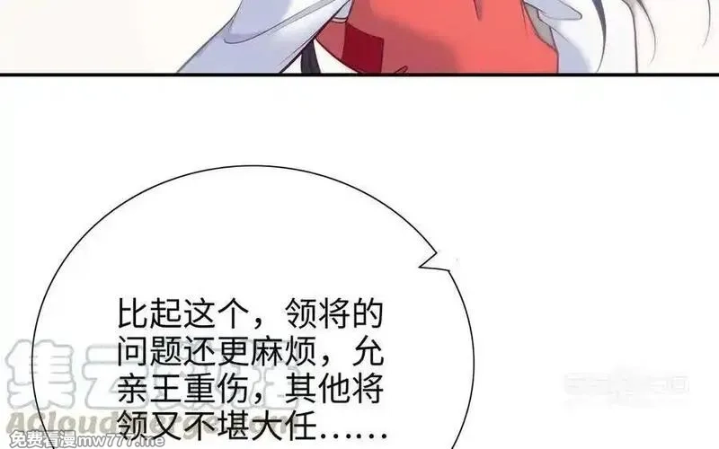 朕的皇后有问题,第104话 朕不能救皇叔,第93张