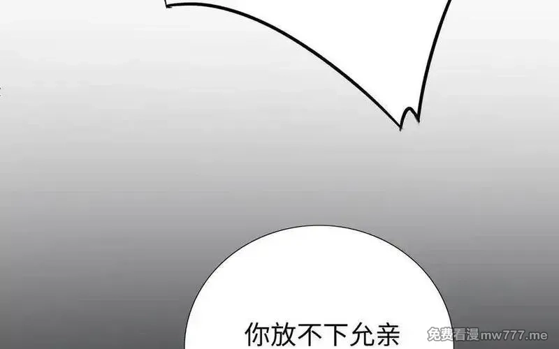 朕的皇后有问题,第104话 朕不能救皇叔,第96张