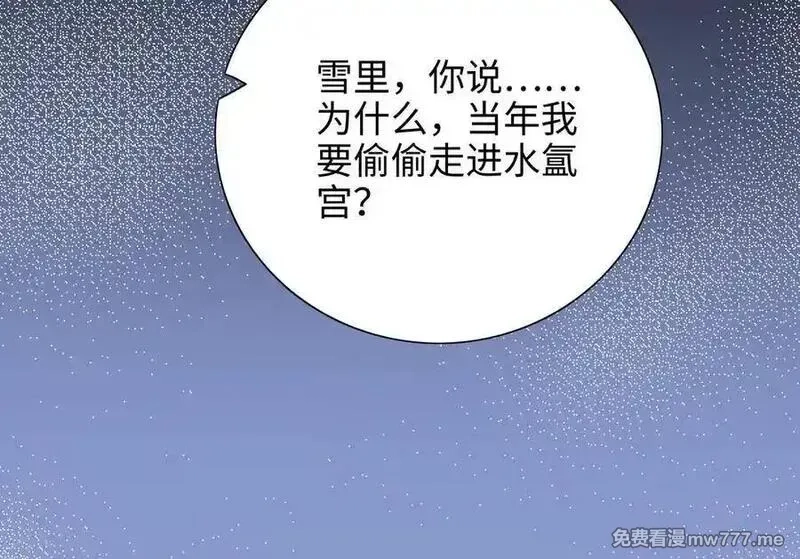 朕的皇后有问题,第104话 朕不能救皇叔,第99张
