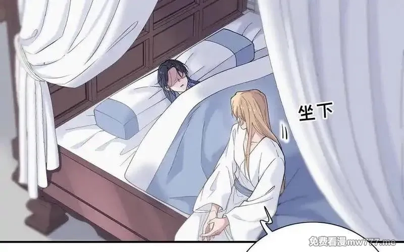 朕的皇后有问题,第97话 告白,第102张