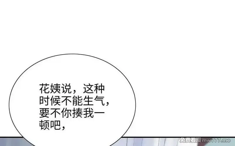 朕的皇后有问题,第97话 告白,第104张