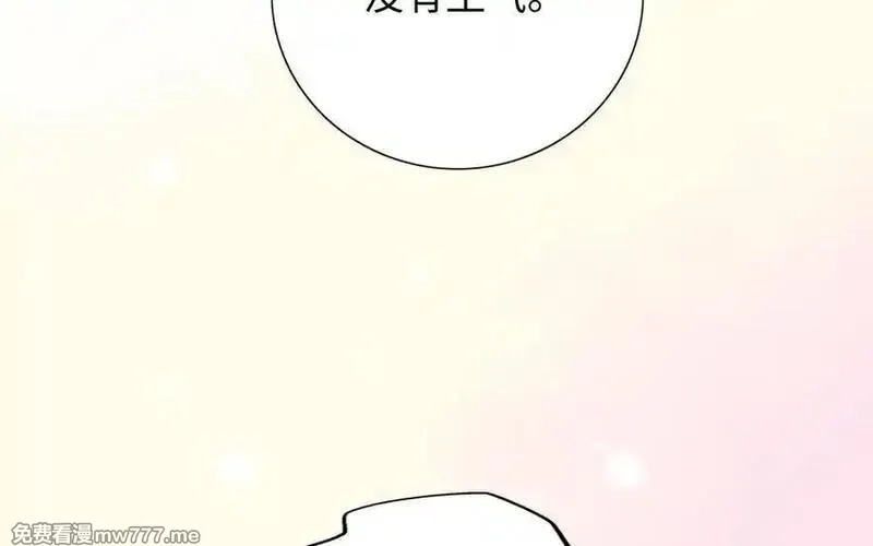 朕的皇后有问题,第97话 告白,第107张