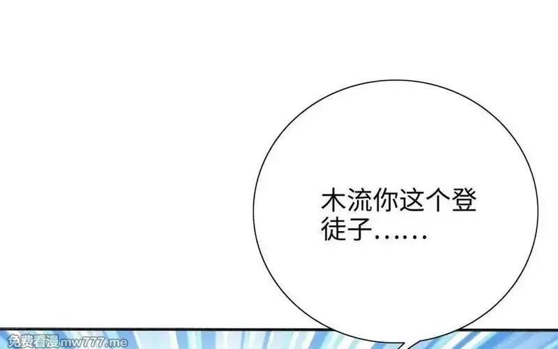 朕的皇后有问题,第97话 告白,第11张