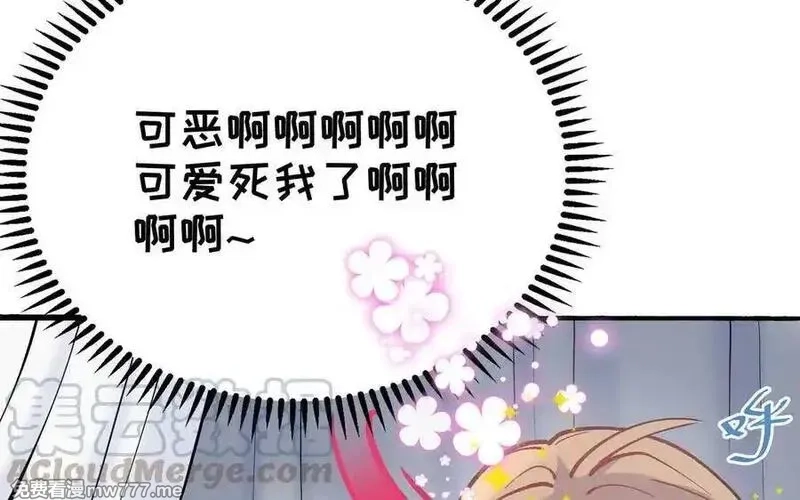 朕的皇后有问题,第97话 告白,第113张