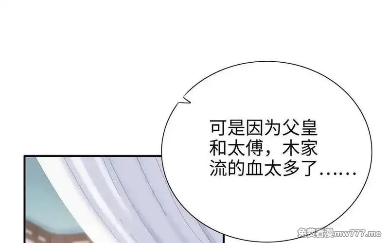 朕的皇后有问题,第97话 告白,第118张