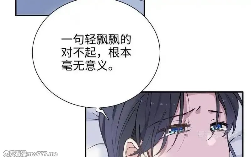 朕的皇后有问题,第97话 告白,第120张