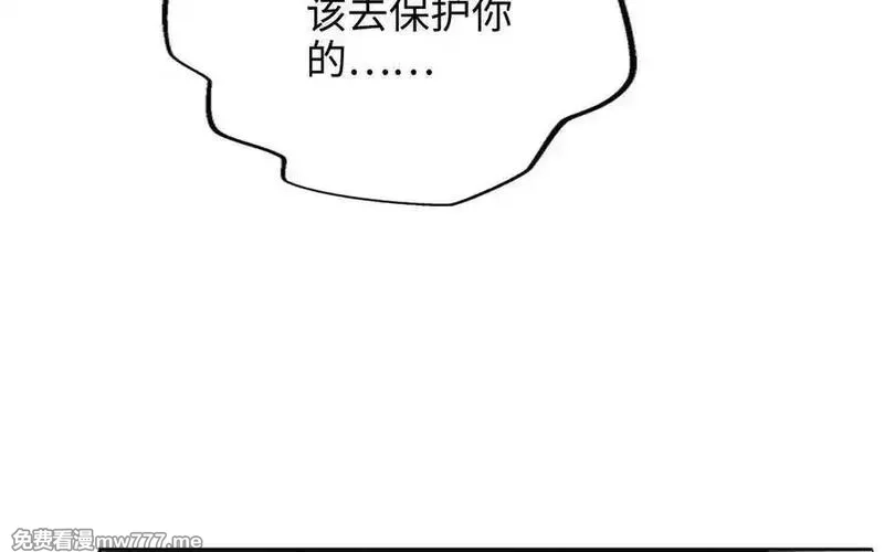 朕的皇后有问题,第97话 告白,第123张