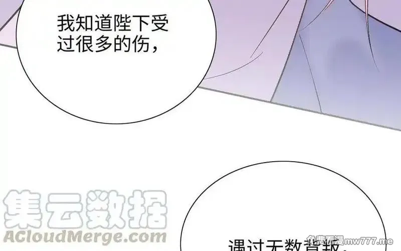 朕的皇后有问题,第97话 告白,第129张