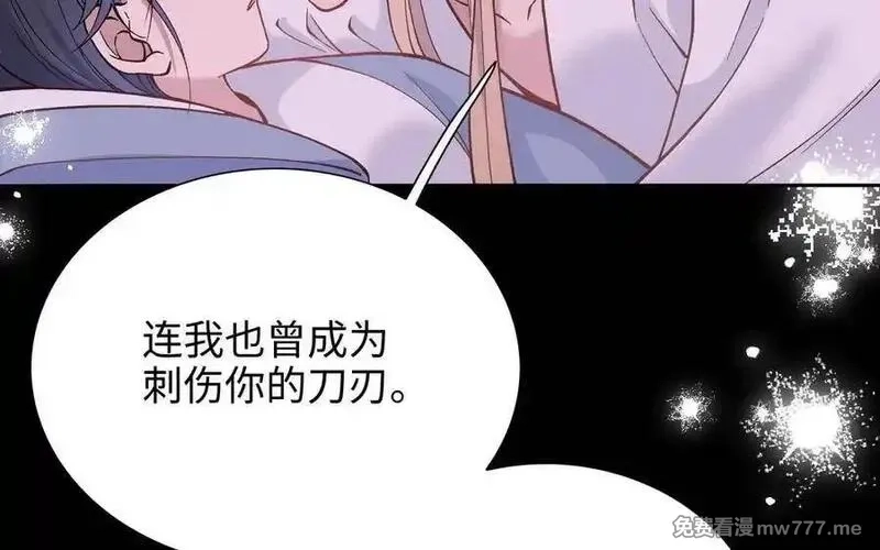 朕的皇后有问题,第97话 告白,第131张