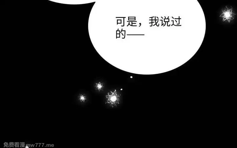 朕的皇后有问题,第97话 告白,第132张