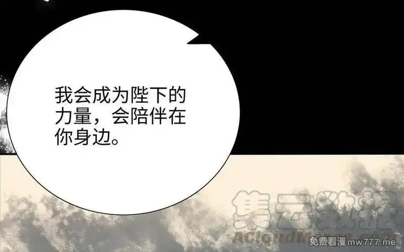 朕的皇后有问题,第97话 告白,第133张