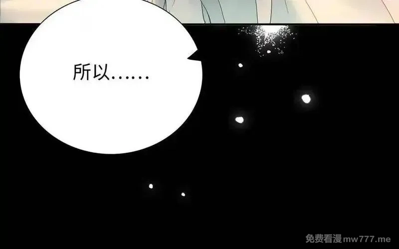 朕的皇后有问题,第97话 告白,第139张