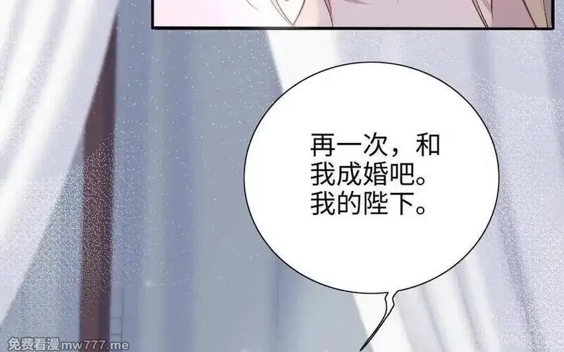 朕的皇后有问题,第97话 告白,第142张