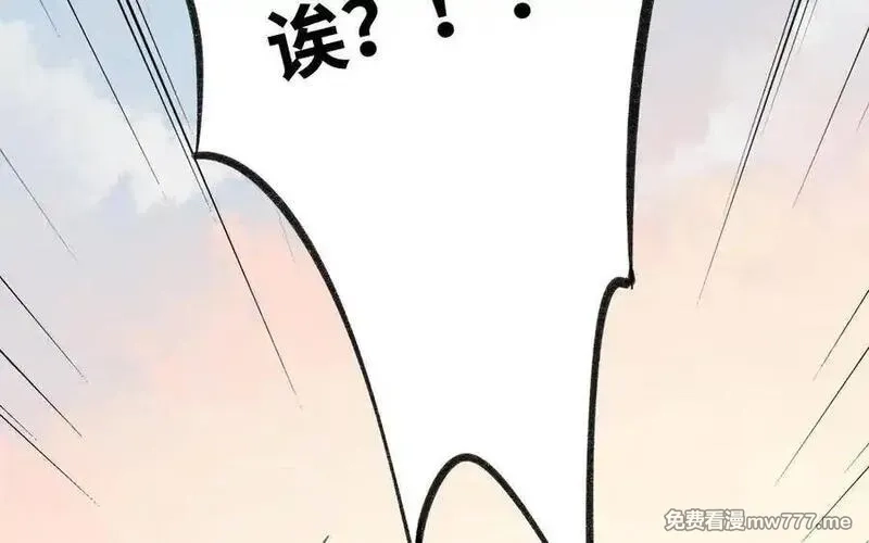 朕的皇后有问题,第97话 告白,第148张