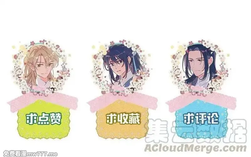 朕的皇后有问题,第97话 告白,第153张