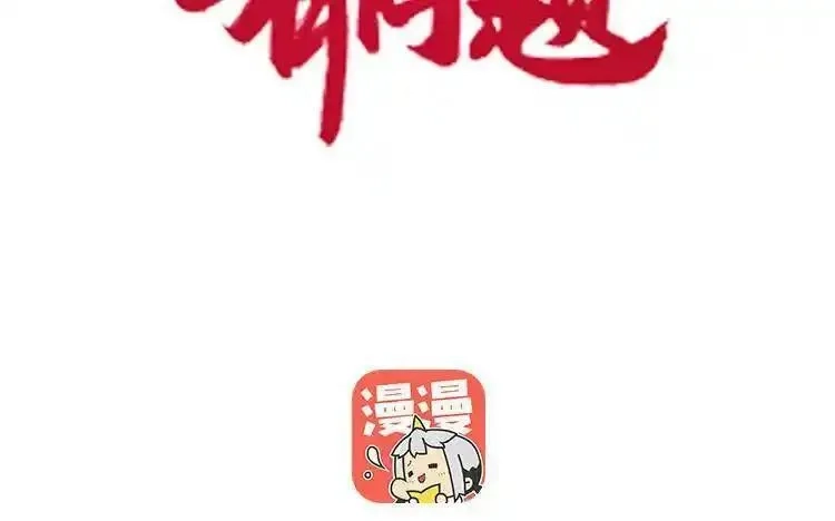 朕的皇后有问题,第97话 告白,第157张