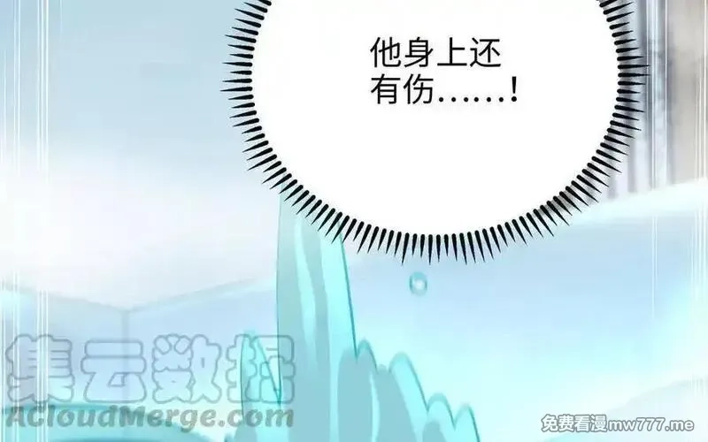朕的皇后有问题,第97话 告白,第17张