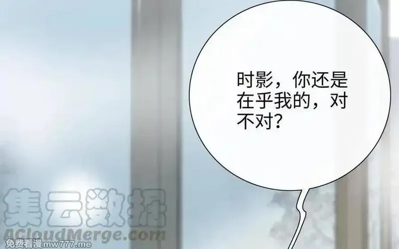 朕的皇后有问题,第97话 告白,第33张