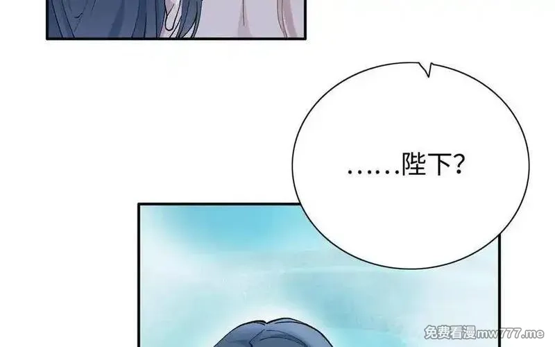 朕的皇后有问题,第97话 告白,第39张