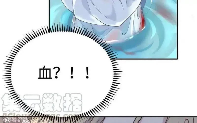 朕的皇后有问题,第97话 告白,第41张