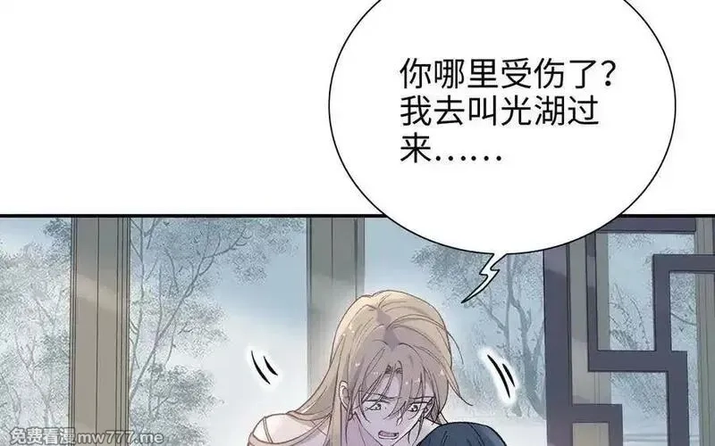 朕的皇后有问题,第97话 告白,第43张