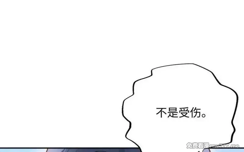朕的皇后有问题,第97话 告白,第47张