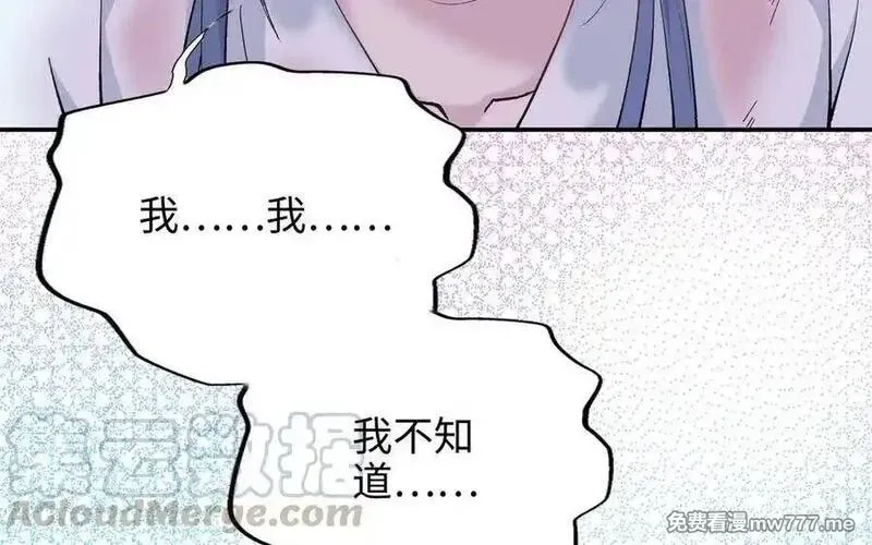 朕的皇后有问题,第97话 告白,第49张