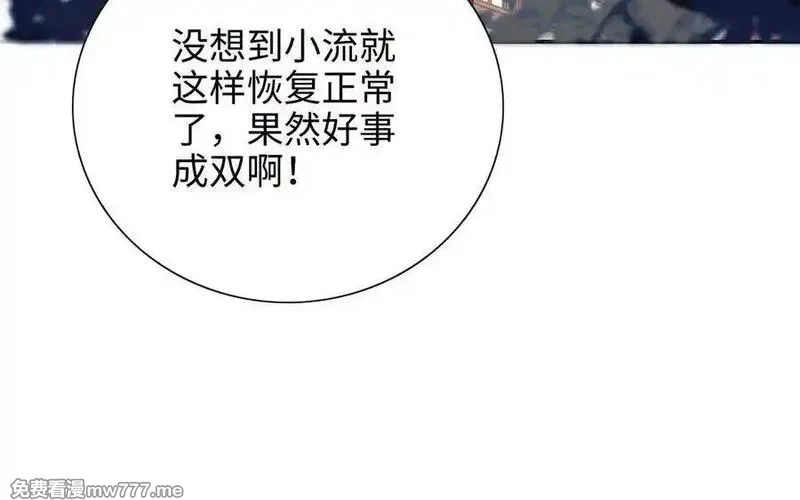 朕的皇后有问题,第97话 告白,第67张