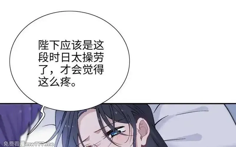 朕的皇后有问题,第97话 告白,第72张