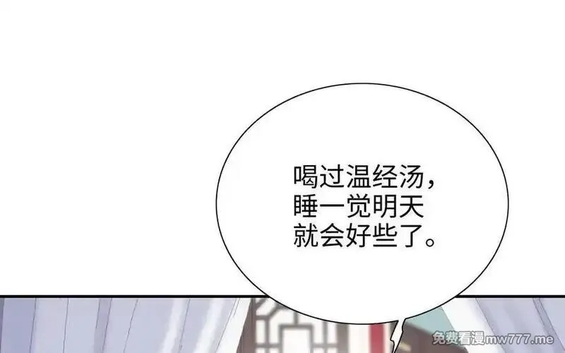 朕的皇后有问题,第97话 告白,第74张