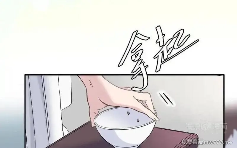 朕的皇后有问题,第97话 告白,第80张