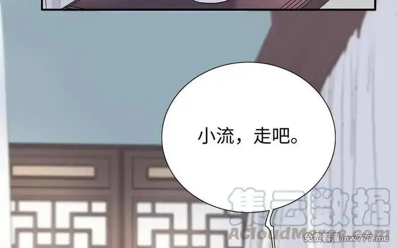朕的皇后有问题,第97话 告白,第81张
