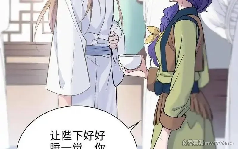 朕的皇后有问题,第97话 告白,第83张