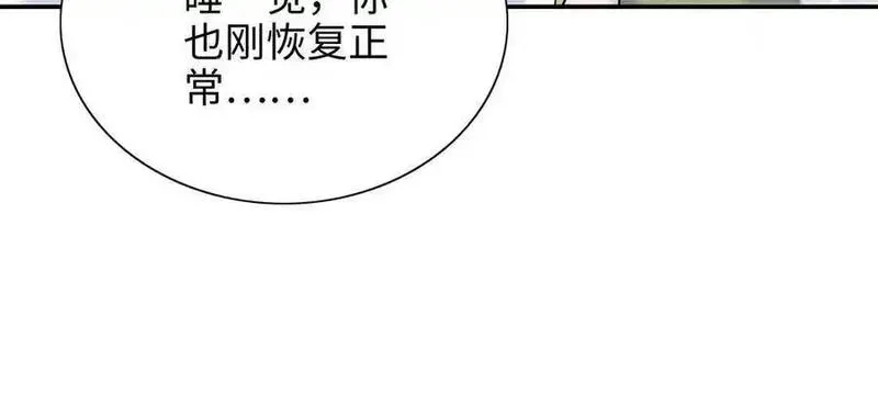 朕的皇后有问题,第97话 告白,第84张