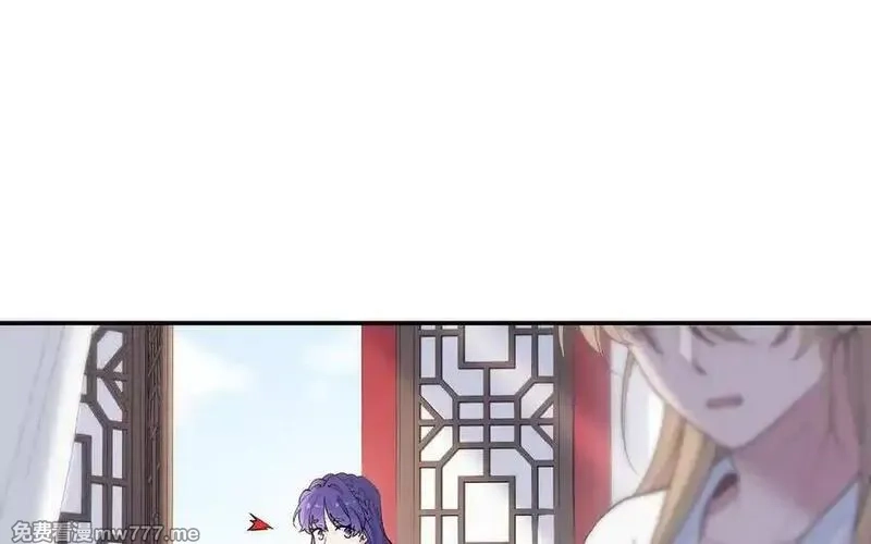 朕的皇后有问题,第97话 告白,第94张