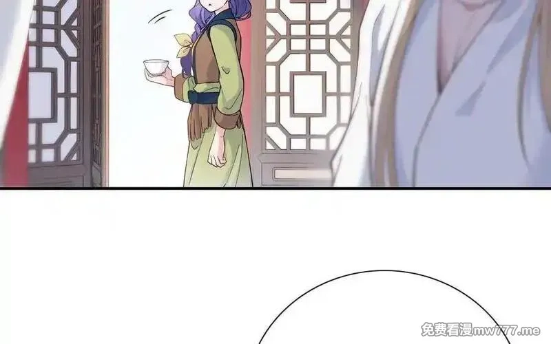 朕的皇后有问题,第97话 告白,第95张