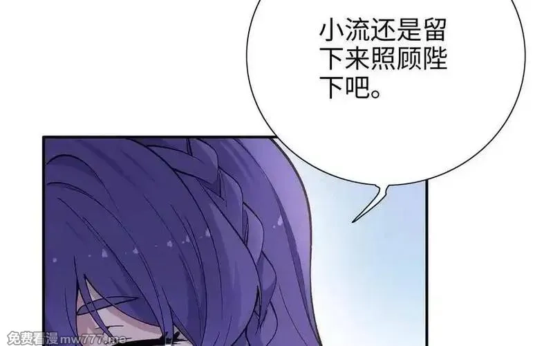 朕的皇后有问题,第97话 告白,第96张