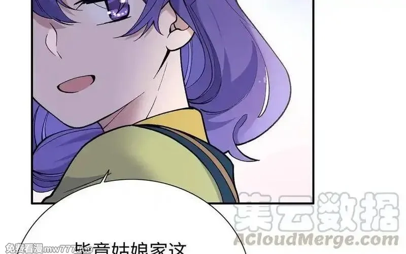 朕的皇后有问题,第97话 告白,第97张