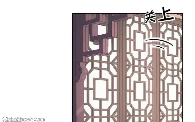 朕的皇后有问题,第97话 告白,第99张