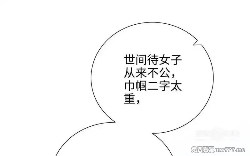朕的皇后有问题,第114话 不要再难过了,第100张