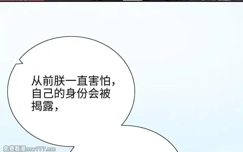 朕的皇后有问题,第114话 不要再难过了,第103张