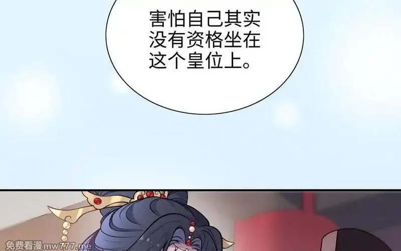 朕的皇后有问题,第114话 不要再难过了,第104张