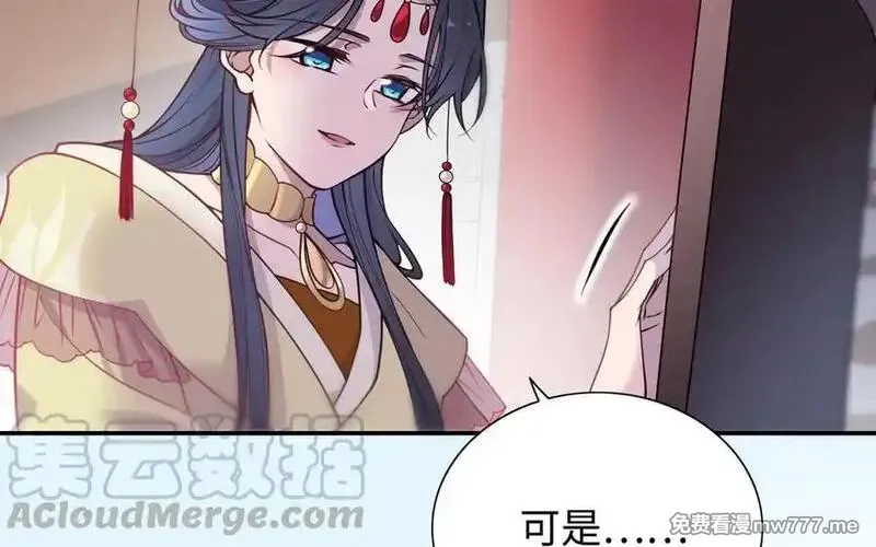 朕的皇后有问题,第114话 不要再难过了,第105张