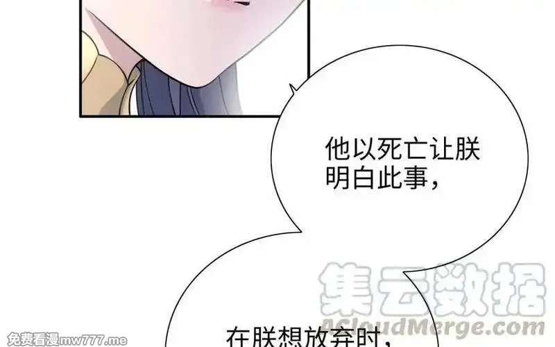 朕的皇后有问题,第114话 不要再难过了,第109张